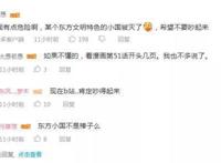 《盾之勇者成名录》将播出第二、第三季，“中国风”内容引起争议