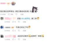 《盾勇》第二季日期确定，网友吐槽：应该学学“棍勇”！