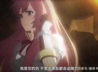 那个男人又来了！《盾之勇者成名录》第二季PV公开2021年放送