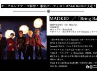 动画「盾之勇者成名录第二季」公开新视觉图以及追加声优等情报