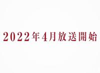 盾之勇者成名录动画第二季新宣传绘及PV盾勇已锁定22年4月新番