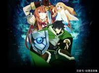 盾之勇者成名录第二季公布第三部就不远了