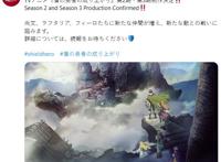 新冒险！《盾之勇者成名录》确定制作第二和第三季