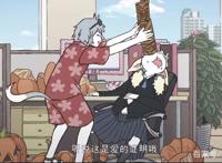 非人哉：哮天一秒也正经不起来，逗比才是哮天的真正面目