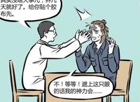 《非人哉》魔力少卡杨戬变身，女装太辣眼，千万不要吃面时看