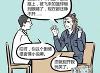 《非人哉》魔力少卡杨戬变身，女装太辣眼，千万不要吃面时看