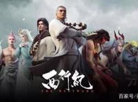 西行记之集结篇：三藏取经小分队再次集结，悟空再次大战二郎神！