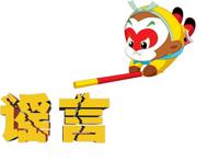 孙悟空是女娲石，怕三昧真火？6个西游记谣言，最后一个广为流传