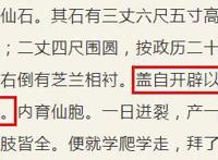 孙悟空是女娲石，怕三昧真火？6个西游记谣言，最后一个广为流传