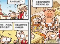 大话降龙：杨戬聘请“高级保镖”？孙悟空加入“畜生乱斗”社团！