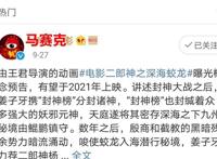 是蹭姜子牙的热度还是借鉴经典，国产动画《二郎神》发布预告片