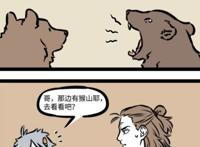 非人哉：杨戬和孙悟空见面就掐架，谁料哮天和猴子们玩得正欢