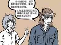 非人哉：杨戬和孙悟空见面就掐架，谁料哮天和猴子们玩得正欢