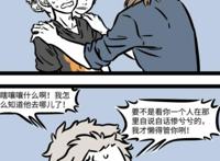 非人哉：杨戬和孙悟空见面就掐架，谁料哮天和猴子们玩得正欢