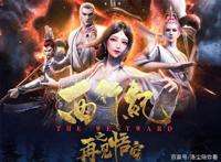 最近很火这部动画电影你看了吗？《西行纪之再见孙悟空》