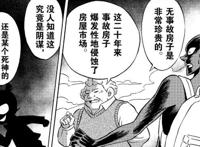 名侦探柯南：最有排面的反派，出场次数比琴酒多，待遇等同安室透