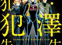 继“警校篇”后，《名侦探柯南》另外两部番外作品也宣布动画化