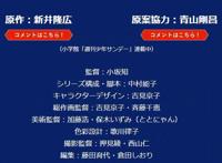 动画《名侦探柯南零的日常》公开主视觉图、制作团队等情报