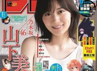 名侦探柯南新外传，安室透日常动画化，警校五人组回归