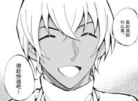 漫画《零的日常》栗山绿求助找对人，安室透顺手帮本地警察做事