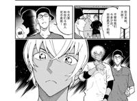 名侦探柯南：零的日常漫画，安室透现场跳霹雳舞，惊呆风见