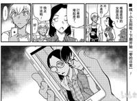 柯南：零的日常更新，安室透向卡迈尔科普桑拿礼仪，意外卷入案件