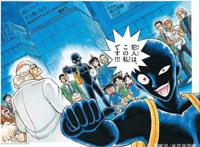 柯南：犯人犯泽先生零的日常动画化贺图，致敬柯南第1话经典场景