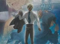 名侦探柯南《零的日常》动画将于4月开播，主视觉海报公开