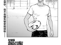 名侦探柯南零的日常漫画，安室透踢橄榄球踢到六楼，柯南直呼内行