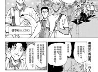 名侦探柯南零的日常漫画，安室透踢橄榄球踢到六楼，柯南直呼内行