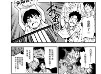 名侦探柯南零的日常漫画，安室透踢橄榄球踢到六楼，柯南直呼内行