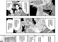 名侦探柯南：零的日常漫画TIME57，安室透解锁魔术技能，哈罗觉醒