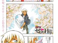 《名侦探柯南-零的日常警察学校篇》10月2日开始连载