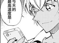 《名侦探柯南》里拥有三重身份的神秘男神零的日常探秘