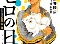 漫画《名侦探柯南零的日常》第一部完结