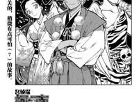 柯南《零的日常》更新，恐怖不失笑点，安室透风见被当成妖怪！