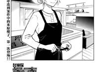 《零的日常》更新，安室透樱子联手救人，柯南被安室吐槽死神