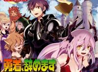 成为救世主的勇者竟然选择去给魔族打工，难道人族发不起薪水了吗