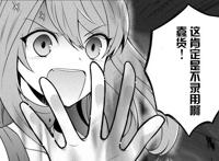 勇者打倒了魔王，民众却想要除掉他，一部值得深思的漫画