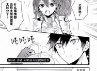 这部动漫里，魔王对勇者都照成不了太大伤害，这么龙傲天吗？