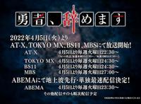 TV动画「勇者辞职不干了」第2弹PV公布