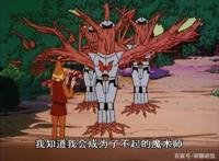 非凡的公主希瑞第六十四集｜百家故事