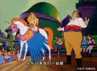 非凡的公主希瑞第五集｜百家故事