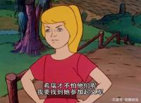 非凡的公主希瑞第四十五集｜百家故事