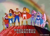 非凡的公主希瑞第四十九集｜百家故事