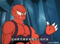 非凡的公主希瑞第五十三集｜百家故事