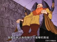 非凡的公主希瑞第六十三集｜百家故事