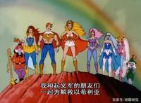 非凡的公主希瑞第三十八集｜百家故事