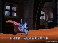 非凡的公主希瑞第三十八集｜百家故事