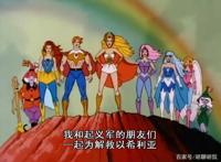 非凡的公主希瑞第三十九集｜百家故事